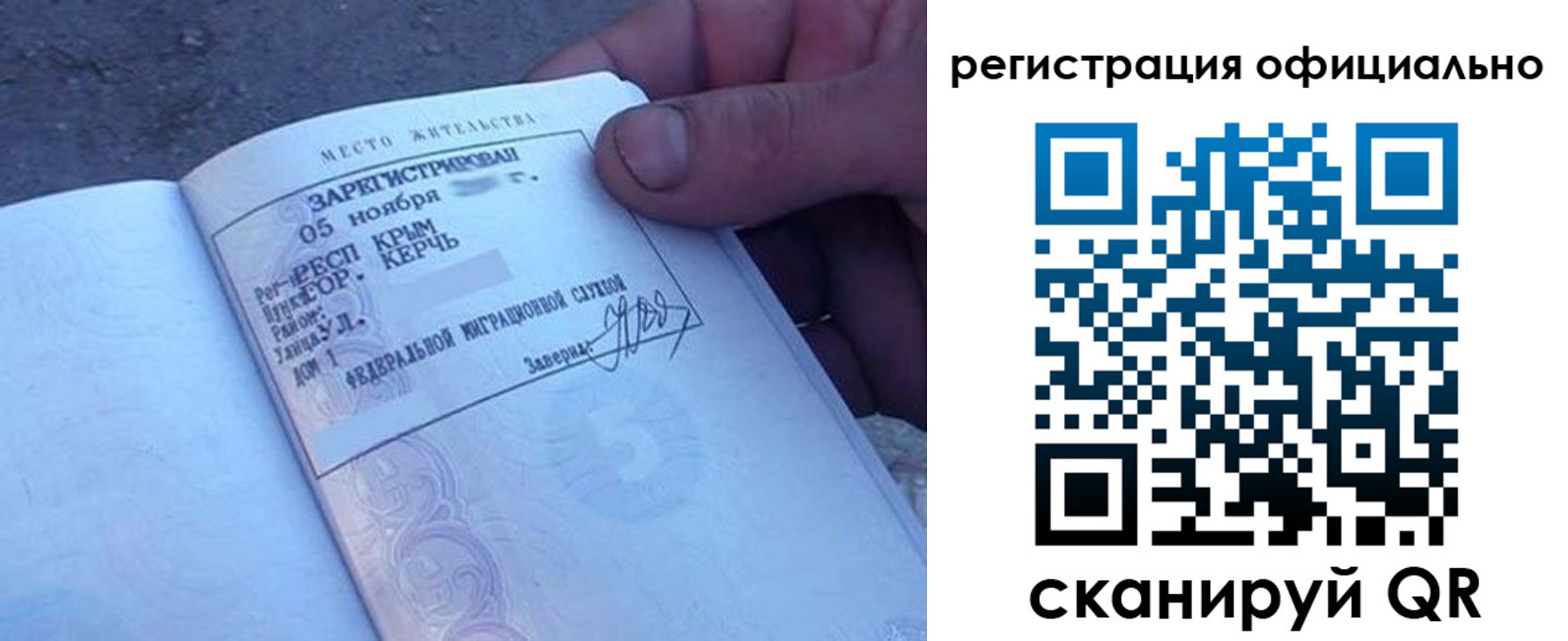 прописка 2025 в Рассказово