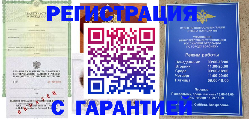 регистрация для дет. сада в Рассказово